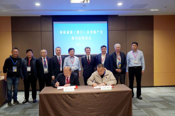 朱东升带队参加 2023食用菌全产业链(厦门)创新博览会并开展食用菌产业发展考察招商