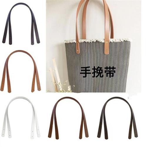 工厂现货批发55cm手提包带女包diy手工包带配件 铆钉款pu皮革包带